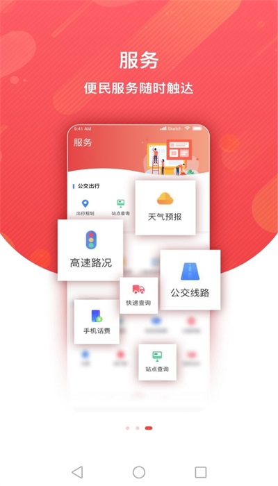 冀云兴隆app下载安装最新版本  v1.9.3图2