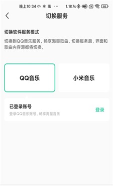 小米音乐4.0手机版下载安装苹果版  v2.9.400图1