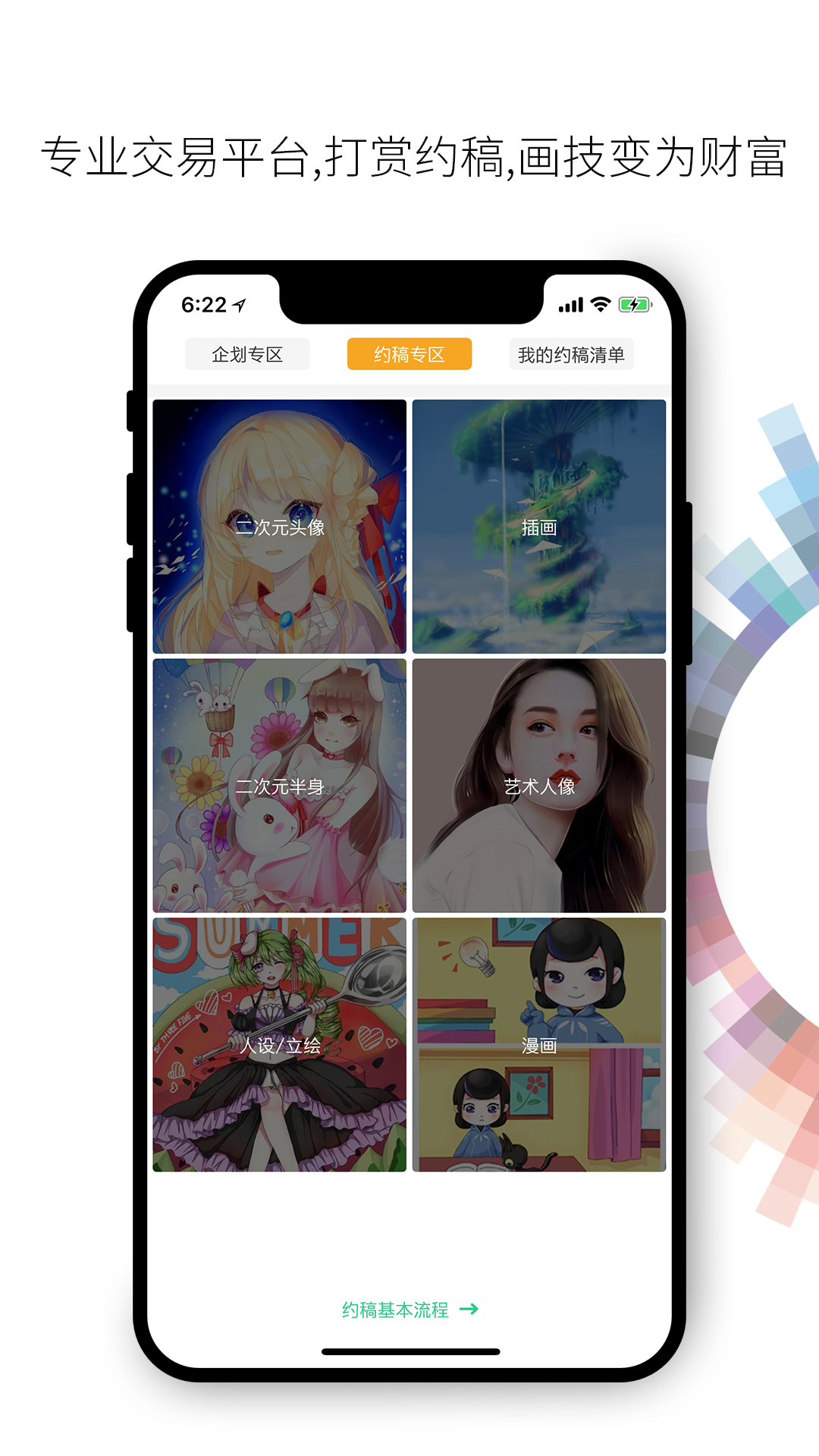 画吧免费版下载  v7.3.9图3