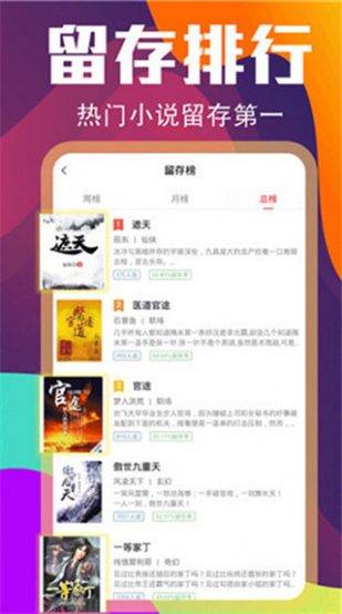 时空小说手机版下载安装最新版  v1.0.0图1