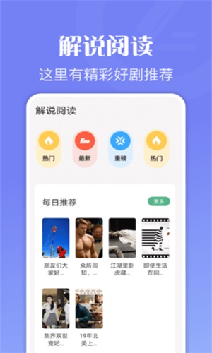 爱阅读器app  v1.2图3