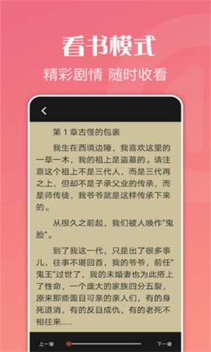 爱阅读器app  v1.2图2