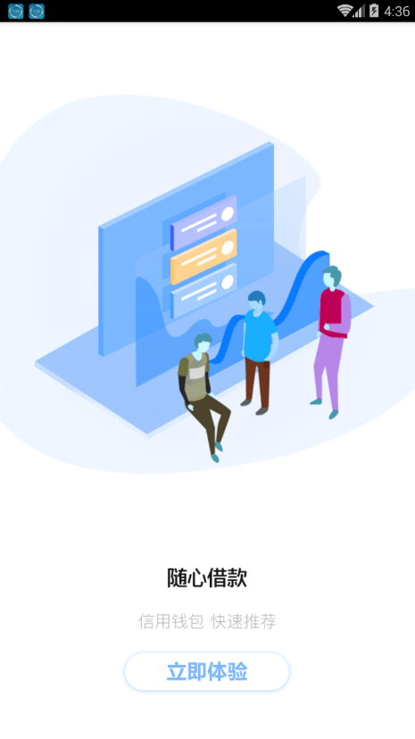 阳光信贷手机版下载  v1.0图2