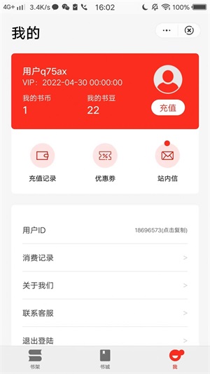 娱阅众阅阅读手机版  v1.1.3图1