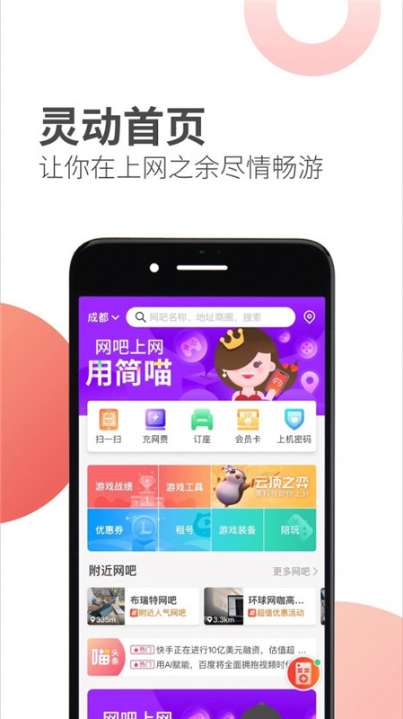 简喵2024  v5.12.0图2