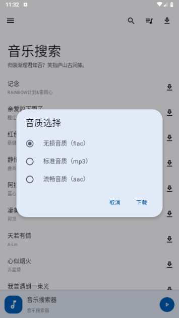 音乐搜索网