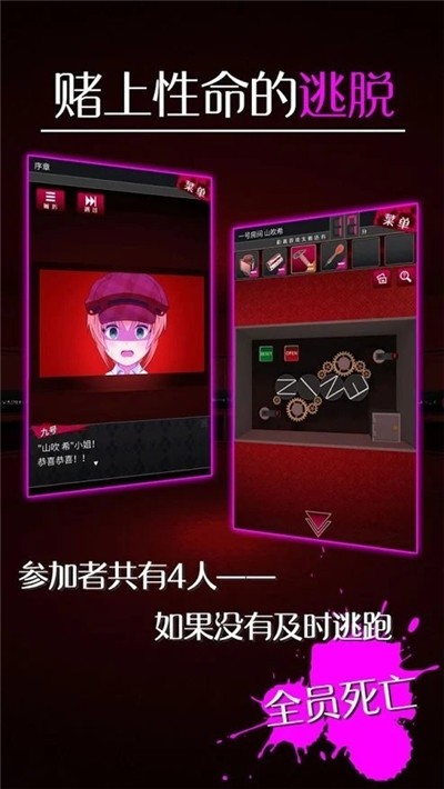 逃脱侦探少女手游  v1.0.0图1