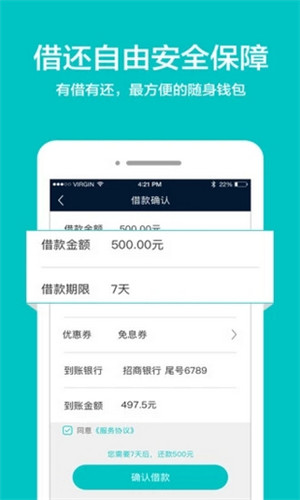 诸葛贷手机版  v1.0图3