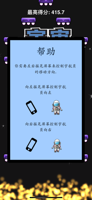 宇宙冒险者安卓版  v1.0.0图2