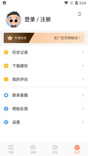 优兔阅读器官网下载安装手机版苹果  v1.0.1图2