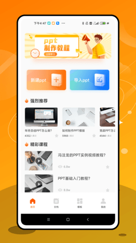 ai助手ppt制作  v1.0.2图2