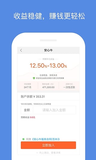 小牛金融下载app  v1.0图3