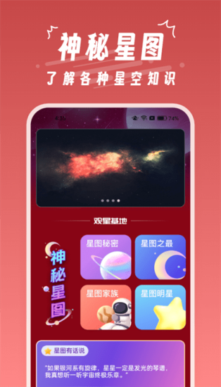 魔王桌面手机版下载安装苹果  v1.0.3图1