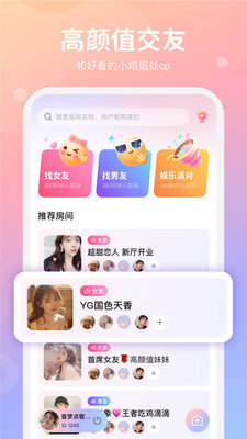 小浣熊语音最新版下载安装  v1.0图2