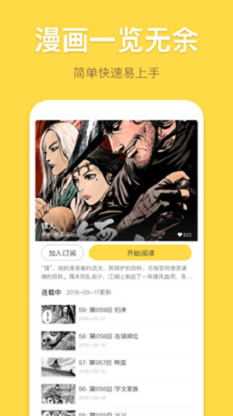 百年漫画网免费版下载安装苹果  v5.0.0图2