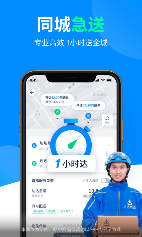 达达旧版本  v9.10.0图3