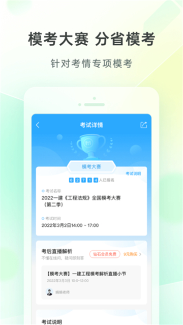 美好明天学习课堂2024  v4.6.3图1