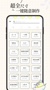 爱证件照  v1.1.9图2