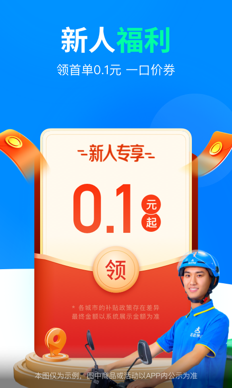 达达旧版本  v9.10.0图2