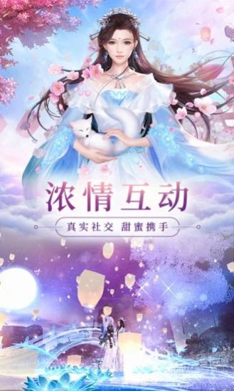 仙侠神域逍遥最新版本下载  v1.0.0图1