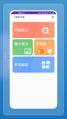 闪电刷刷app  v1.0.0图2