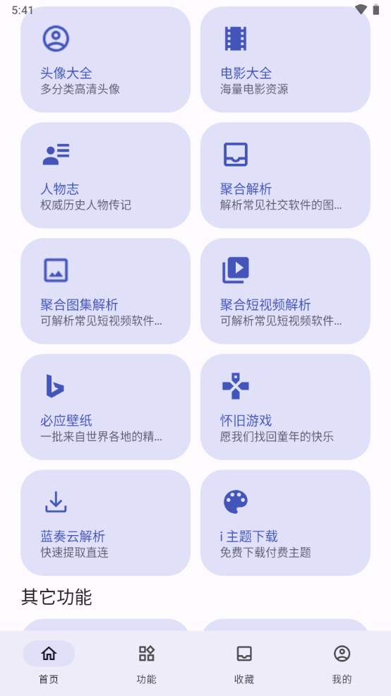 远航工具箱小说  v3.2.6图2