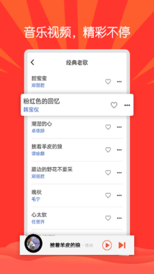 枸杞音乐最新版  v1.0.0图2