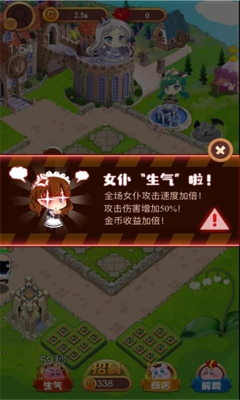 公主酱要挺住安卓版  v1.0图2