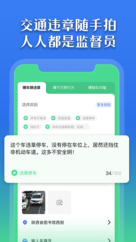 曝光台最新版下载安装苹果  v1.0.6图1