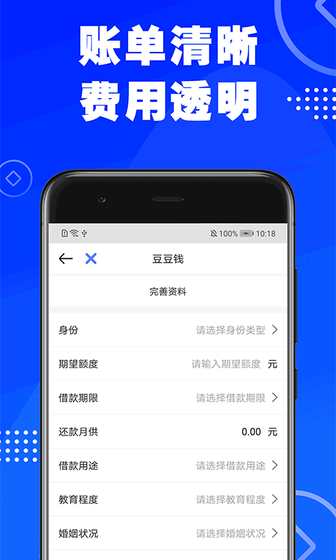 乐享贷app官网下载安装苹果  v1.0.1图2