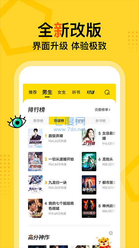 御书楼app  v1.2图2