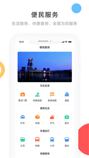 宁古塔融媒app  v3.6.2图2