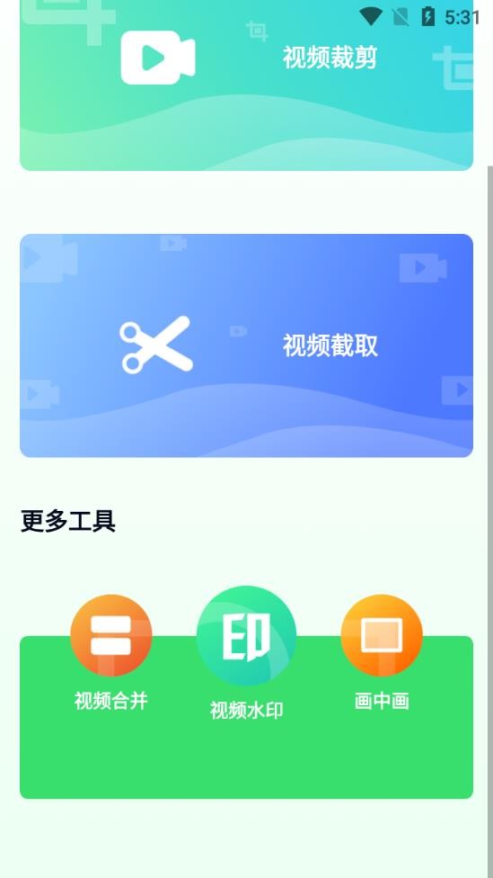 青青草剪辑手机版免费观看在线播放下载安装  v1.0.6图1