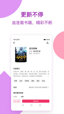 西瓜免费听书完整版  v1.0图2