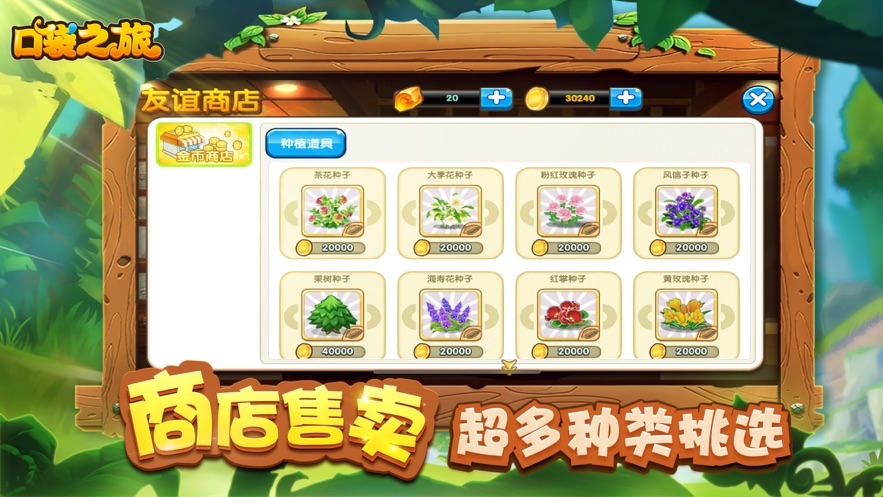 口袋之旅单机版破解版下载最新  v1.0.0图2