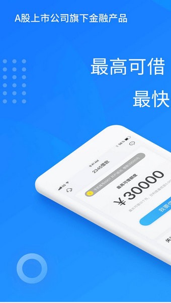 银杏分期app贷款  v1.0图1