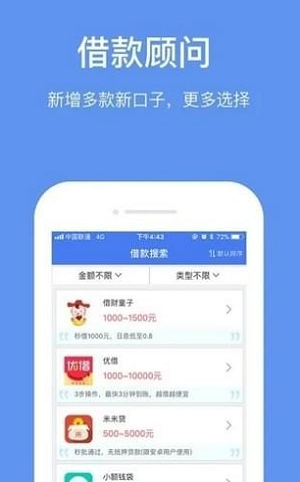 快易宝免费版下载安装最新版  v1.0图1