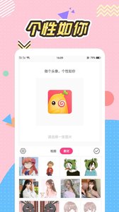 Q版头像大师免费版  v2.2.6图3