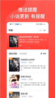 书风小说下载安装  v1.2.2图2