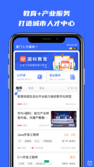 河狸学途官网登录  v0.0.85图2