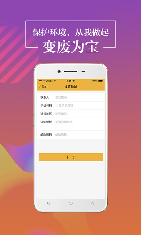 无忧白条安卓版下载  v1.0.1图3