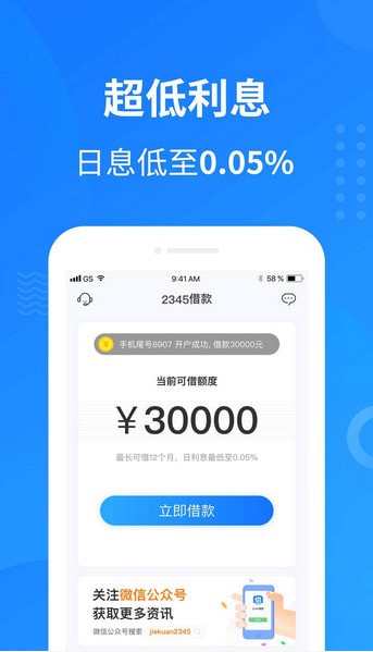 银杏分期app贷款  v1.0图3