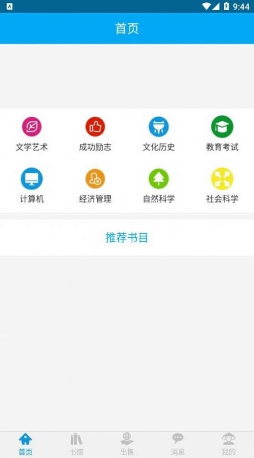 易好书手机版  v1.0.1图3