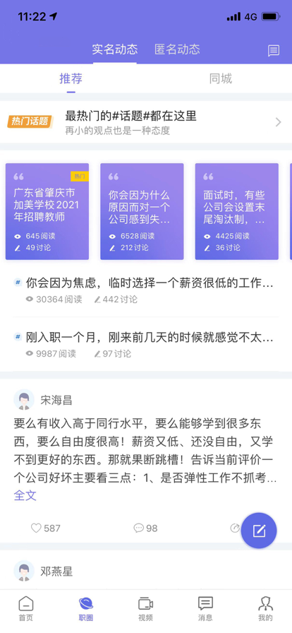 云南招聘网官网最新招聘曲靖市  v1.0.0图1