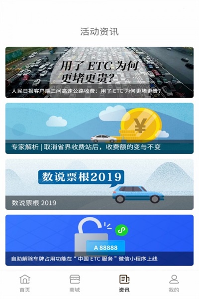 etc票根开票分很多张  v1.7.3图4