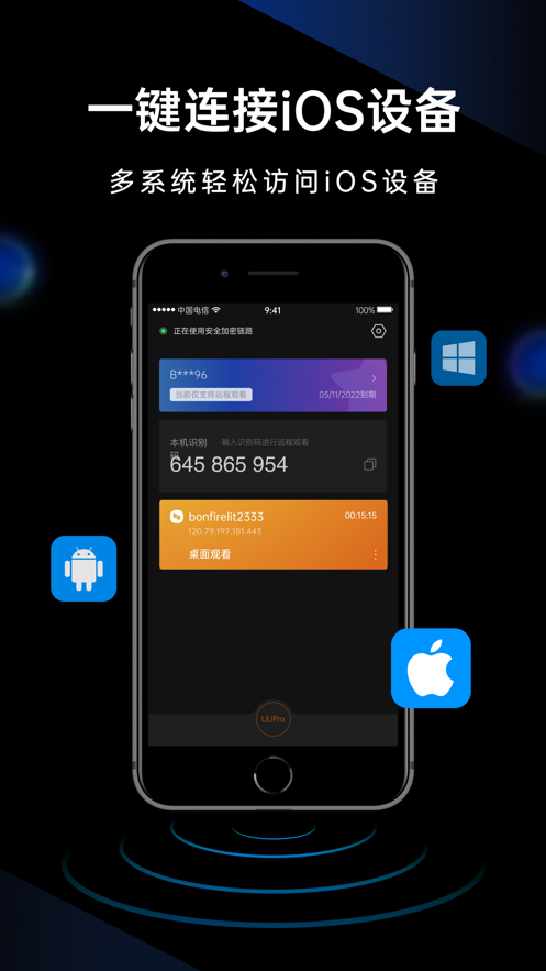 向日葵客户端app  v1.0.0图2