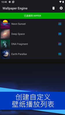壁纸引擎安卓版  v2.0.5图3