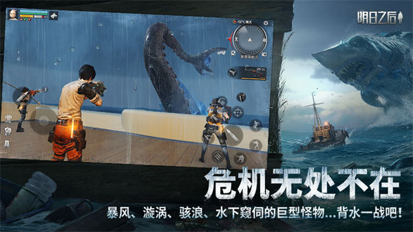 oppo版明日之后下载安装  v1.1.102图2