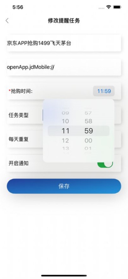 抢购风潮手机版下载安装最新版  v1.0.0图2