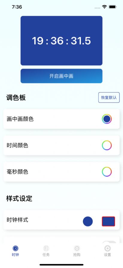 抢购风潮手机版下载安装最新版  v1.0.0图1